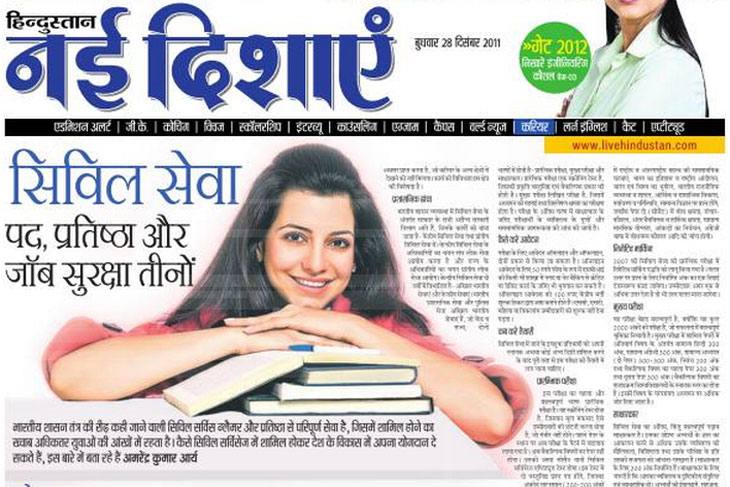 HIndustan Times Hindi Edition Coverage